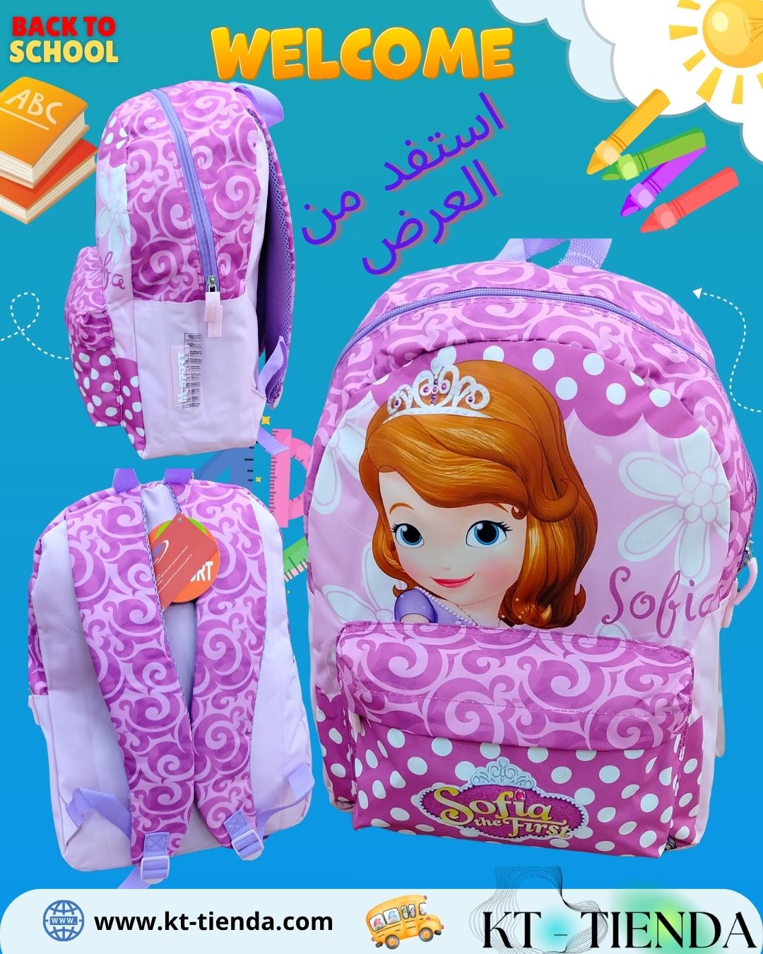 محفظة "Sofia the First" REF BR700