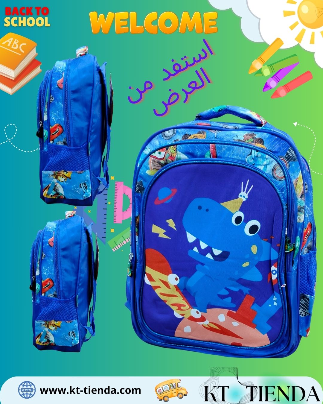 حقيبة الديناصور REF MC23 A19