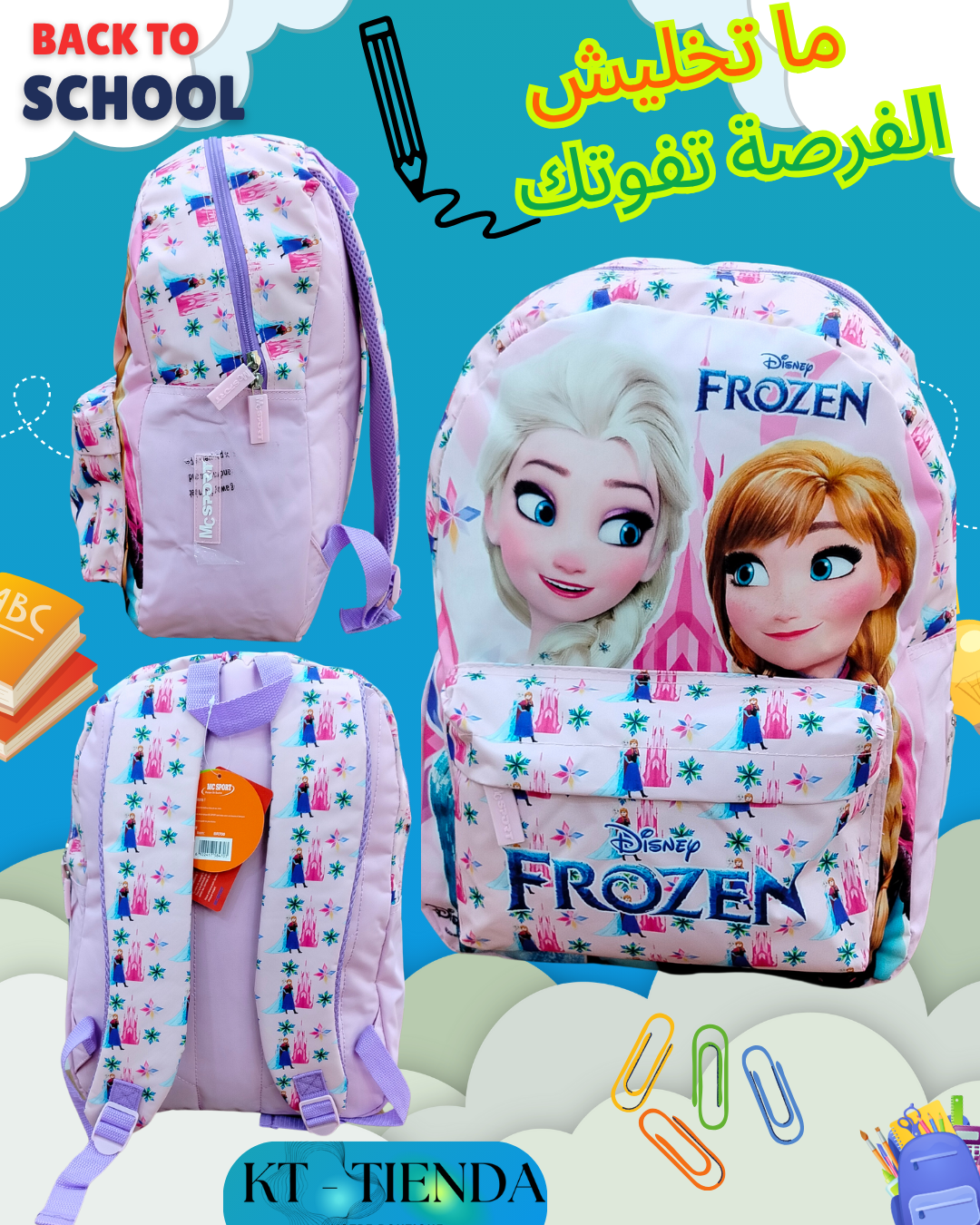 محفظة "Frozen"